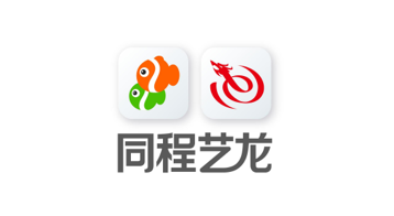 同程艺龙